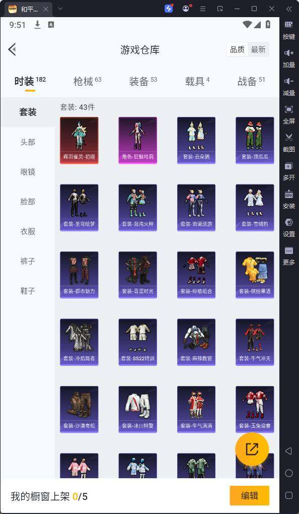 HPQM3258515和平精英账号详情图9 HPQM3258515和平精英账号详情图9