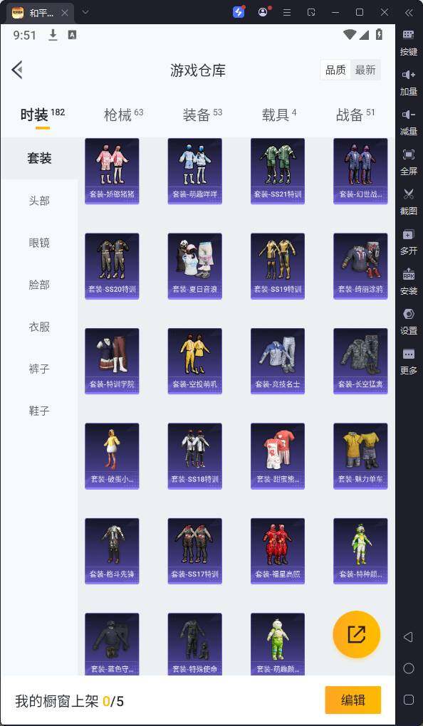 HPQM3258515和平精英账号详情图10 HPQM3258515和平精英账号详情图10