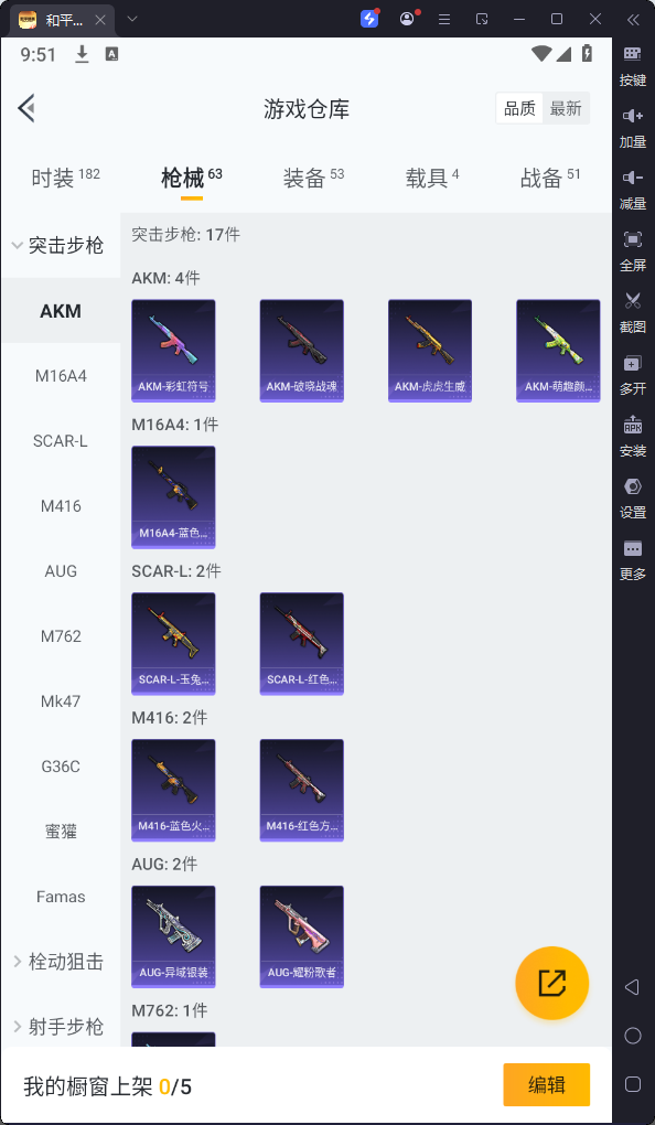 HPQM3258515和平精英账号详情图11 HPQM3258515和平精英账号详情图11
