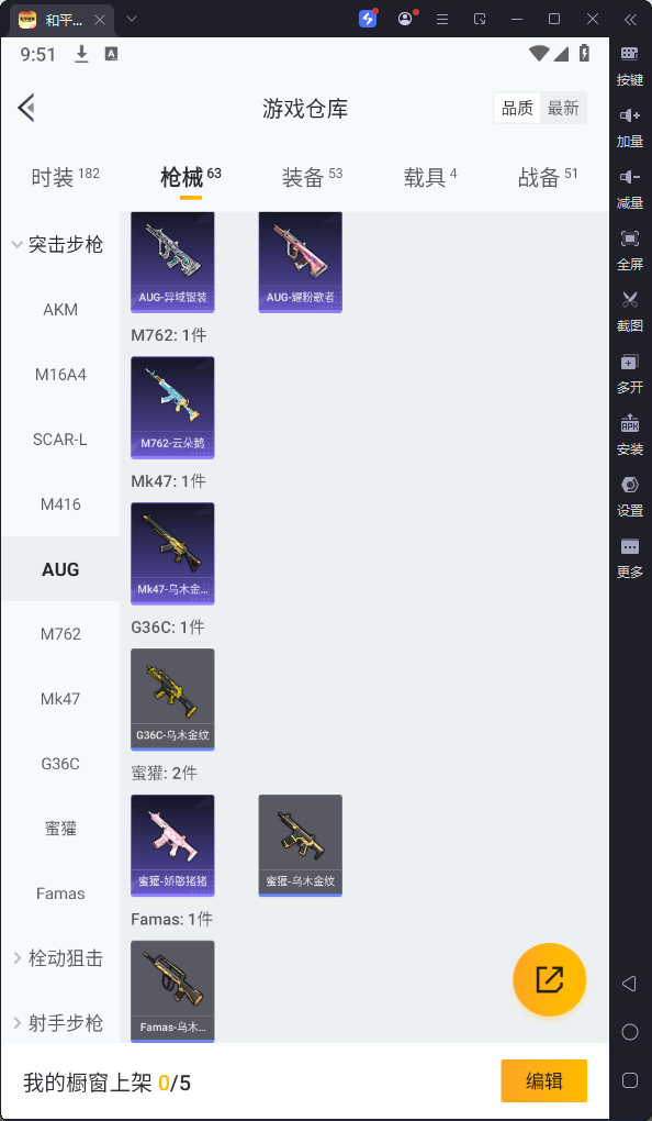 HPQM3258515和平精英账号详情图12 HPQM3258515和平精英账号详情图12