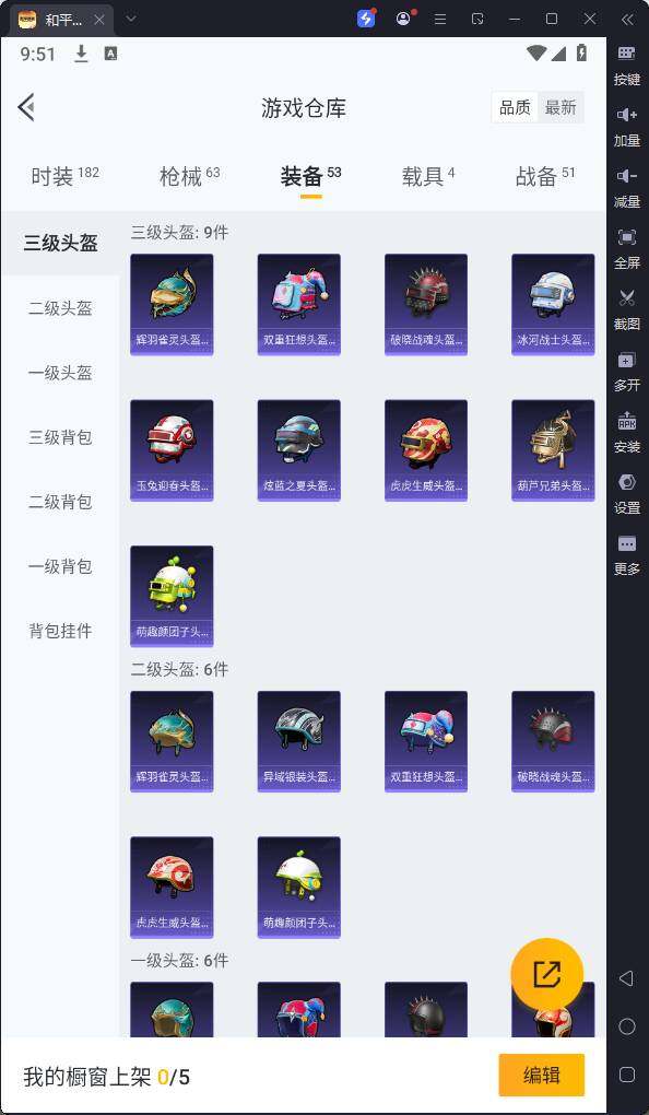 HPQM3258515和平精英账号详情图13 HPQM3258515和平精英账号详情图13