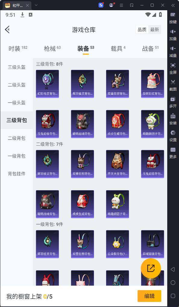 HPQM3258515和平精英账号详情图14 HPQM3258515和平精英账号详情图14