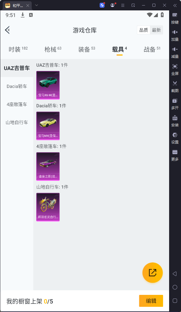 HPQM3258515和平精英账号详情图15 HPQM3258515和平精英账号详情图15