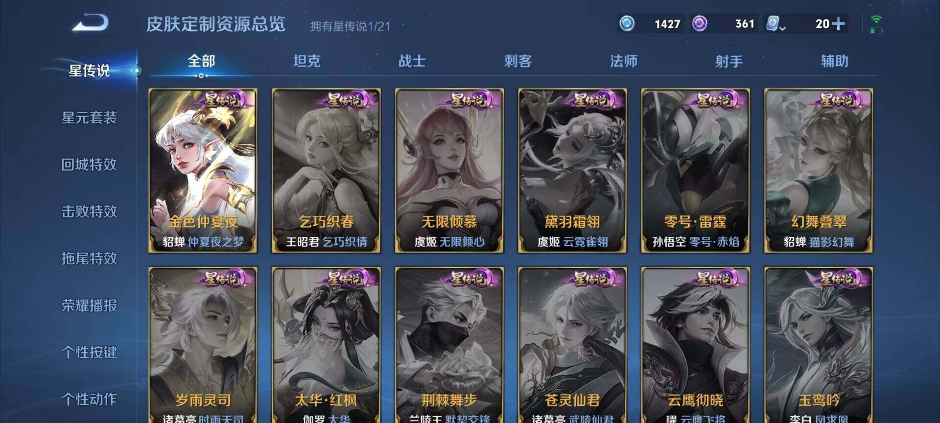 WZQM3160003王者荣耀账号详情图7 WZQM3160003王者荣耀账号详情图7