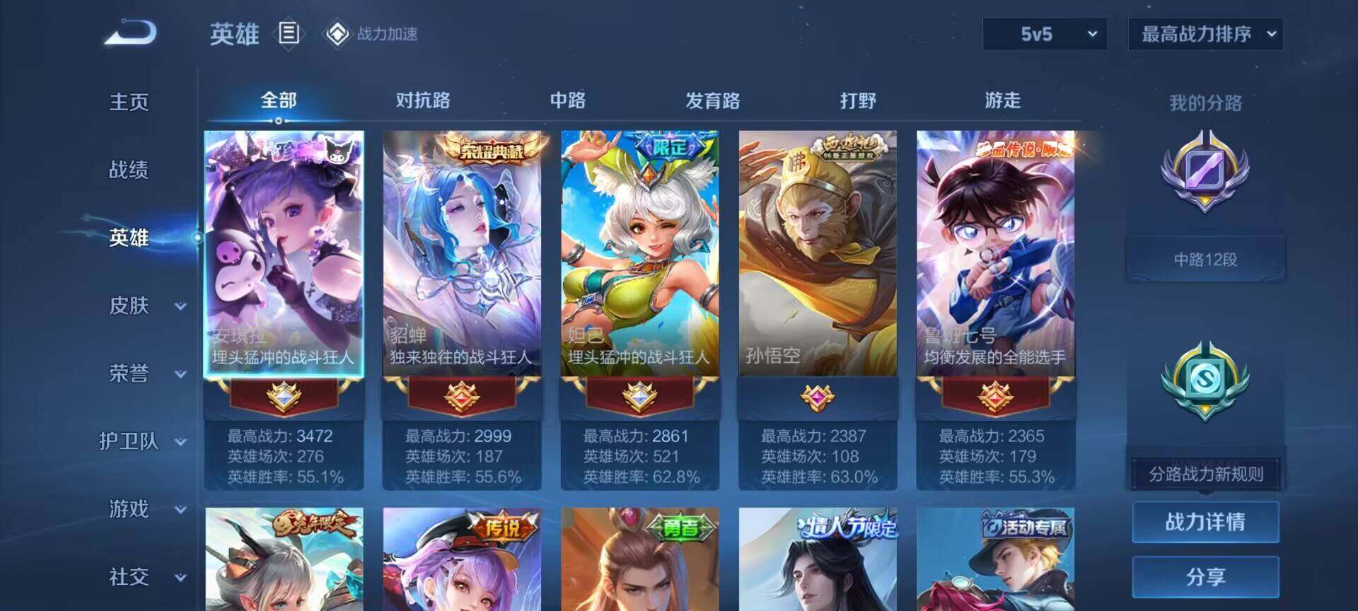 WZQM3160003王者荣耀账号详情图8 WZQM3160003王者荣耀账号详情图8