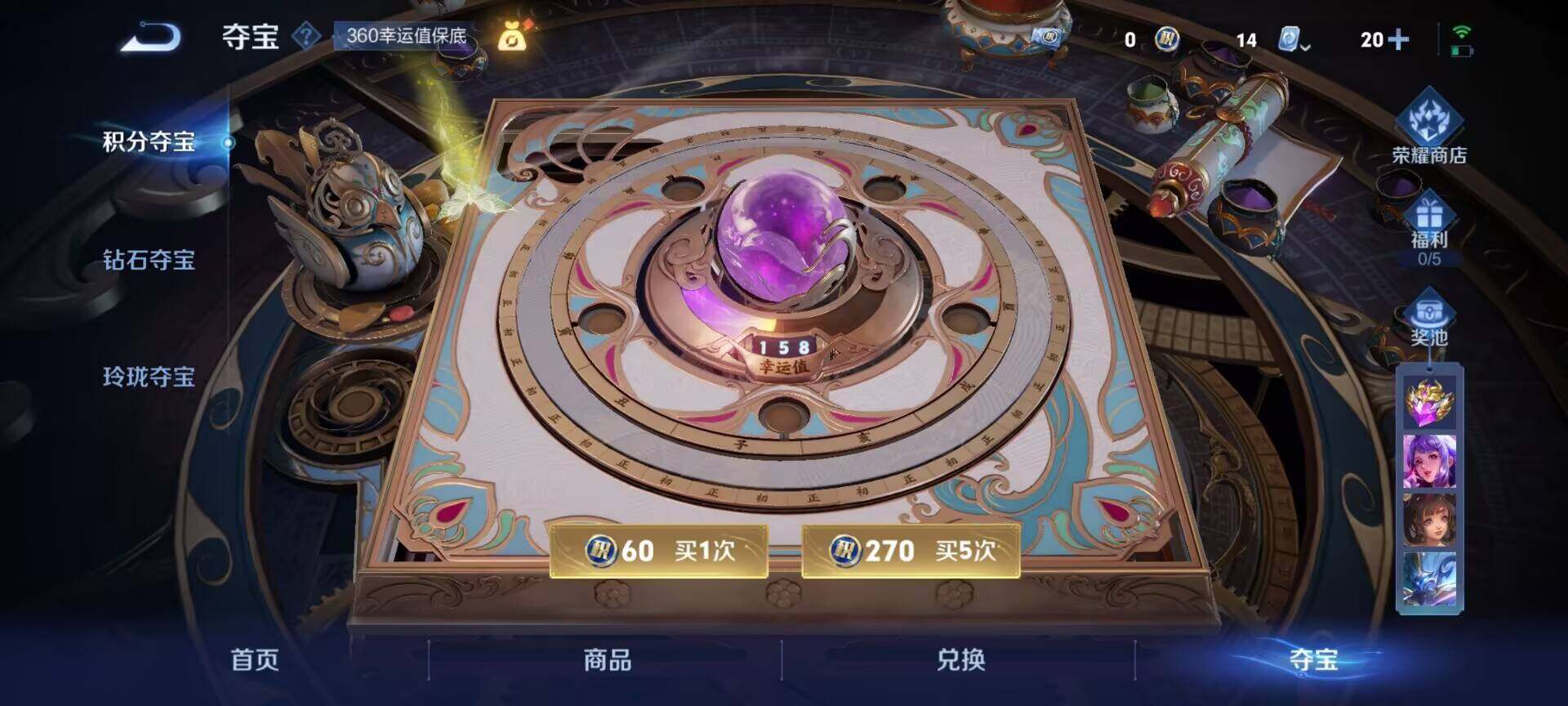WZQM3160003王者荣耀账号详情图9 WZQM3160003王者荣耀账号详情图9