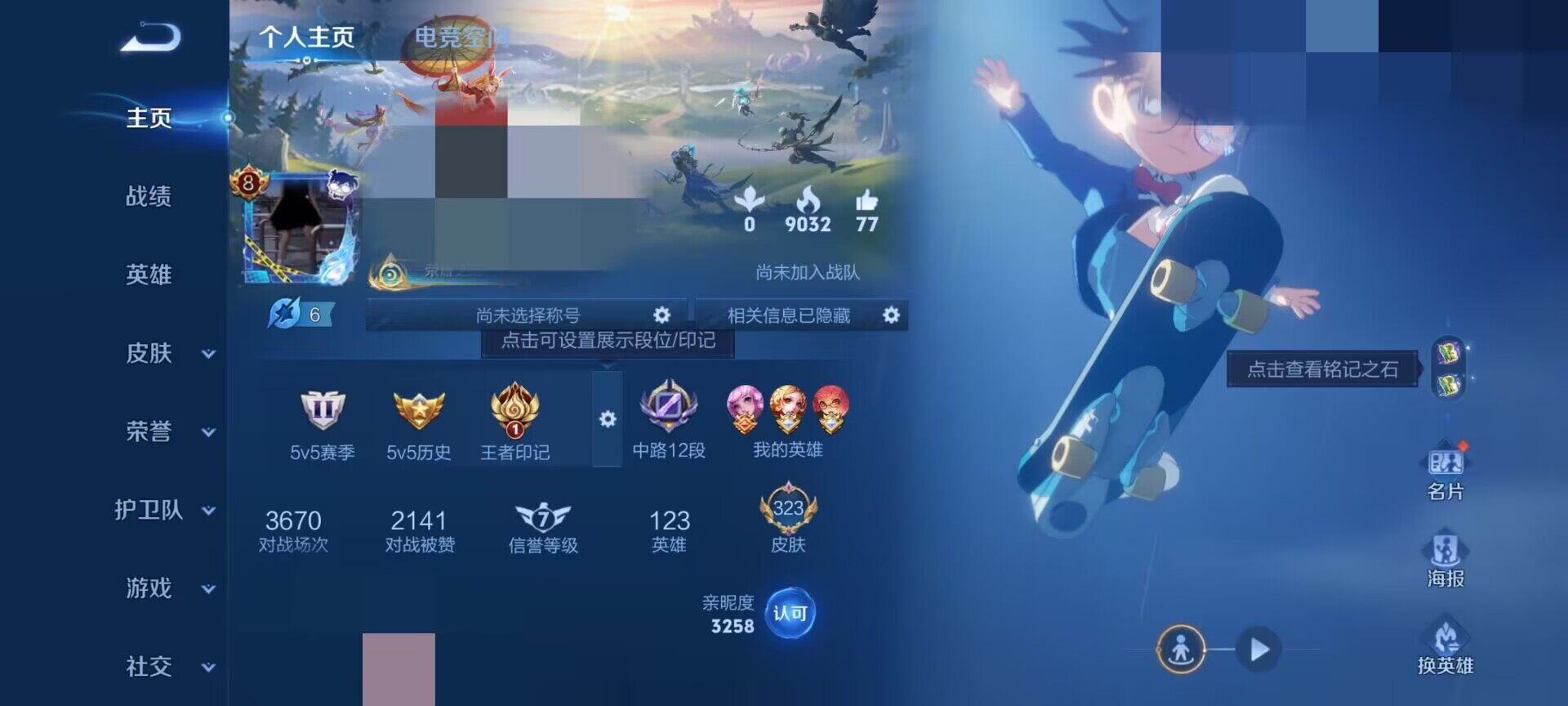 WZQM3160003王者荣耀账号详情图10 WZQM3160003王者荣耀账号详情图10