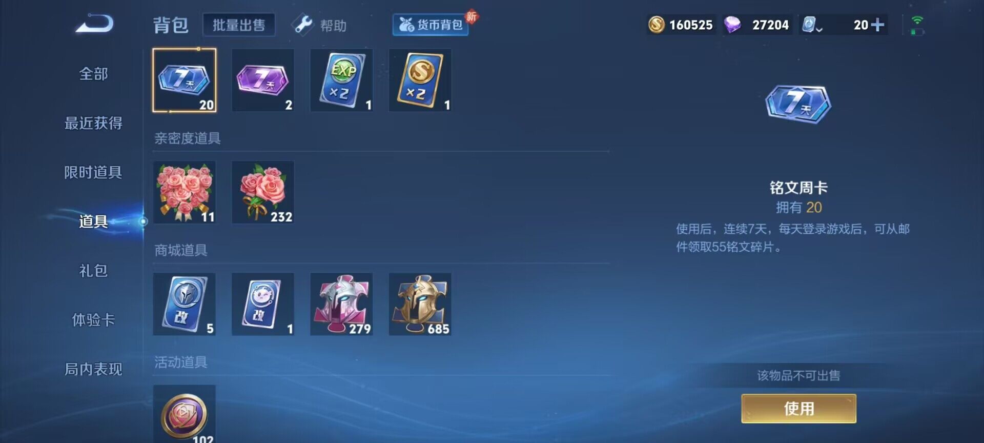 WZQM3160003王者荣耀账号详情图11 WZQM3160003王者荣耀账号详情图11