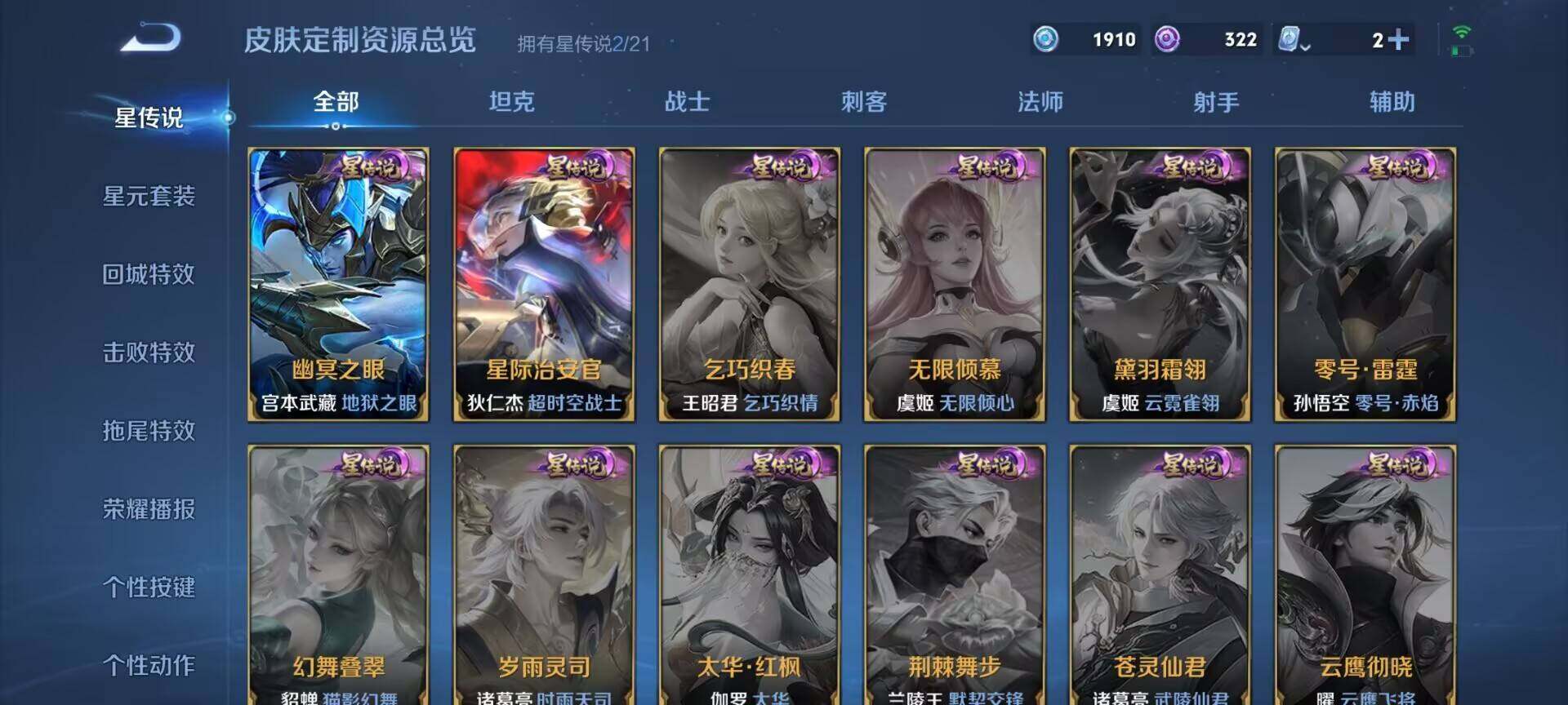 WZEY3159997王者荣耀账号详情图6 WZEY3159997王者荣耀账号详情图6