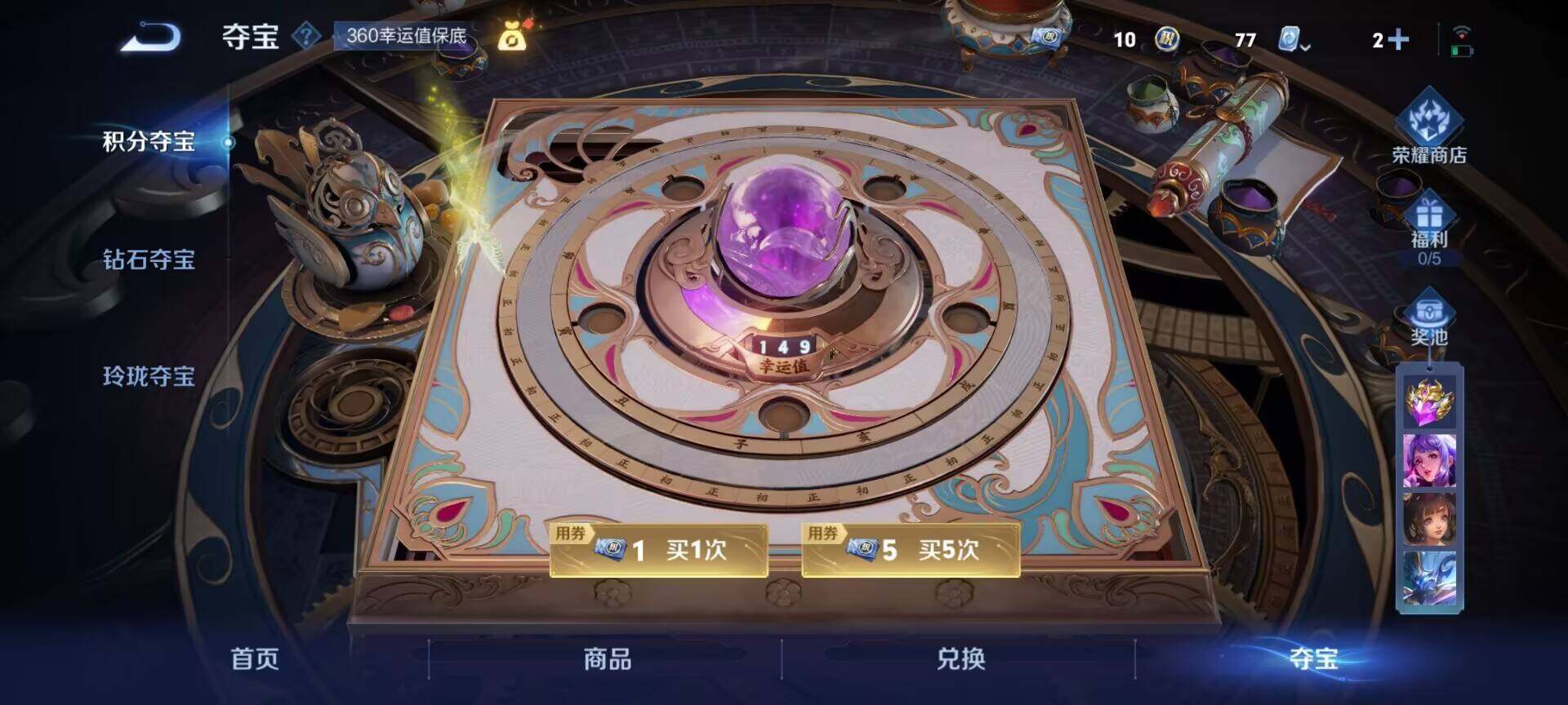 WZEY3159997王者荣耀账号详情图7 WZEY3159997王者荣耀账号详情图7