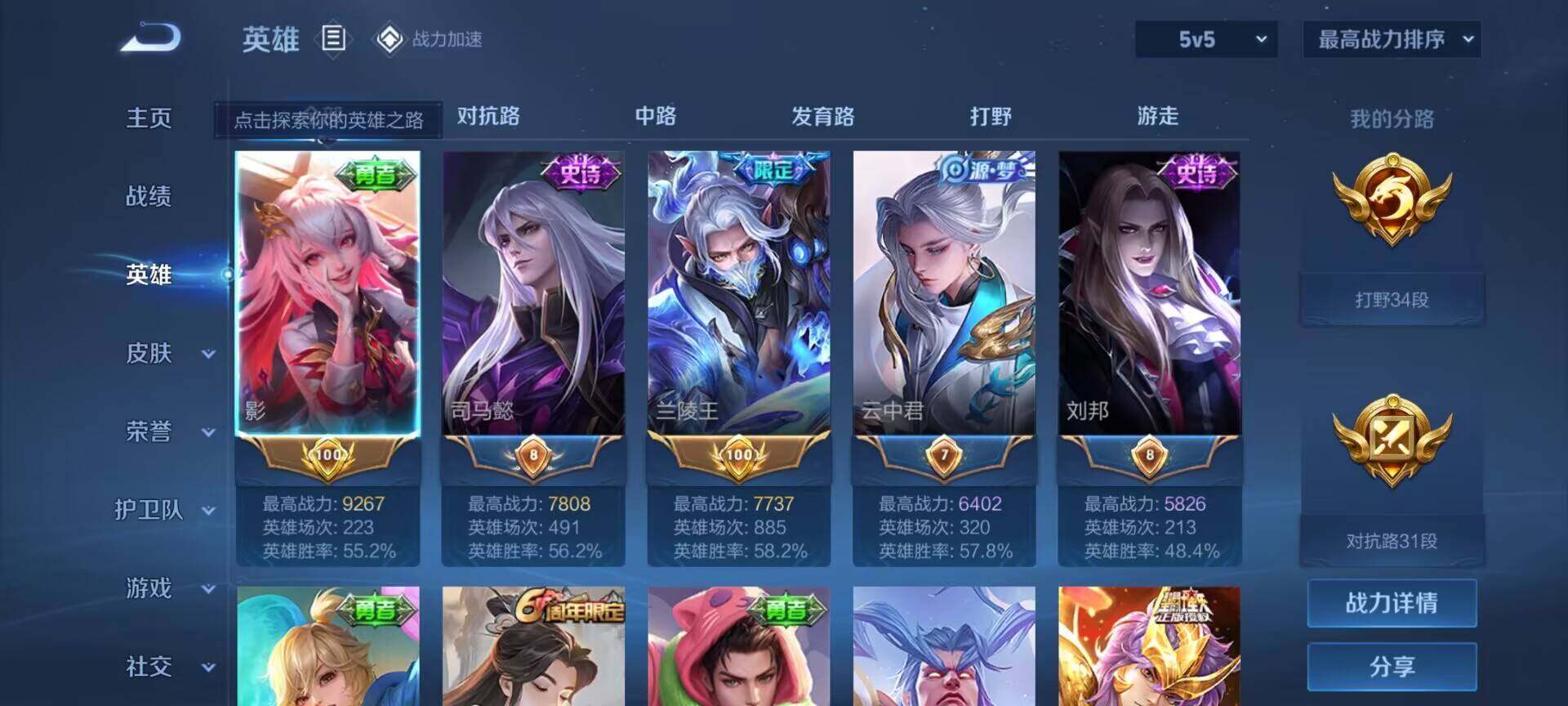 WZEY3159997王者荣耀账号详情图11 WZEY3159997王者荣耀账号详情图11