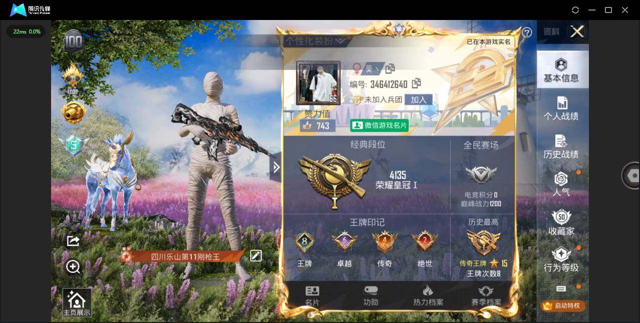 HPQM3258522和平精英账号详情图5 HPQM3258522和平精英账号详情图5
