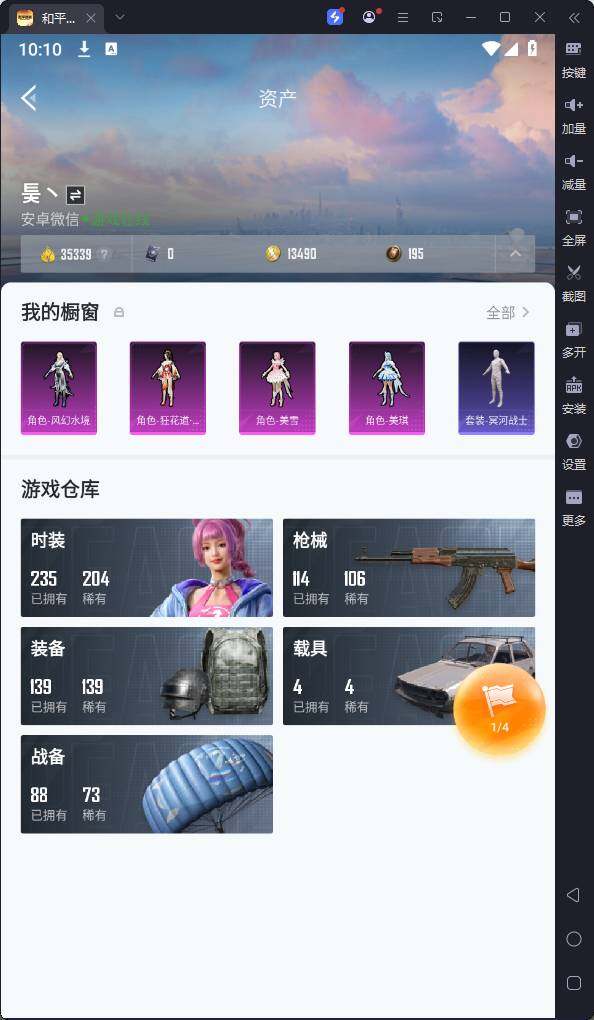HPQM3258522和平精英账号详情图7 HPQM3258522和平精英账号详情图7