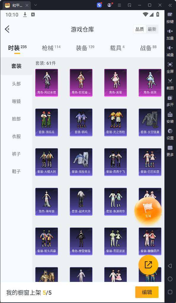 HPQM3258522和平精英账号详情图8 HPQM3258522和平精英账号详情图8