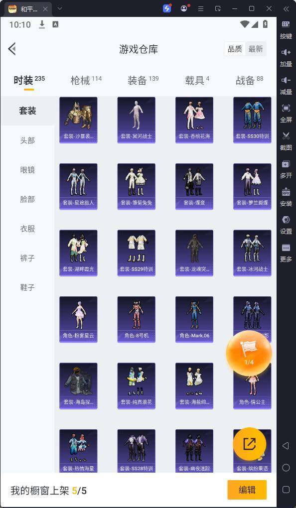 HPQM3258522和平精英账号详情图9 HPQM3258522和平精英账号详情图9