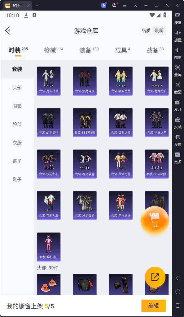 HPQM3258522和平精英账号详情图10 HPQM3258522和平精英账号详情图10