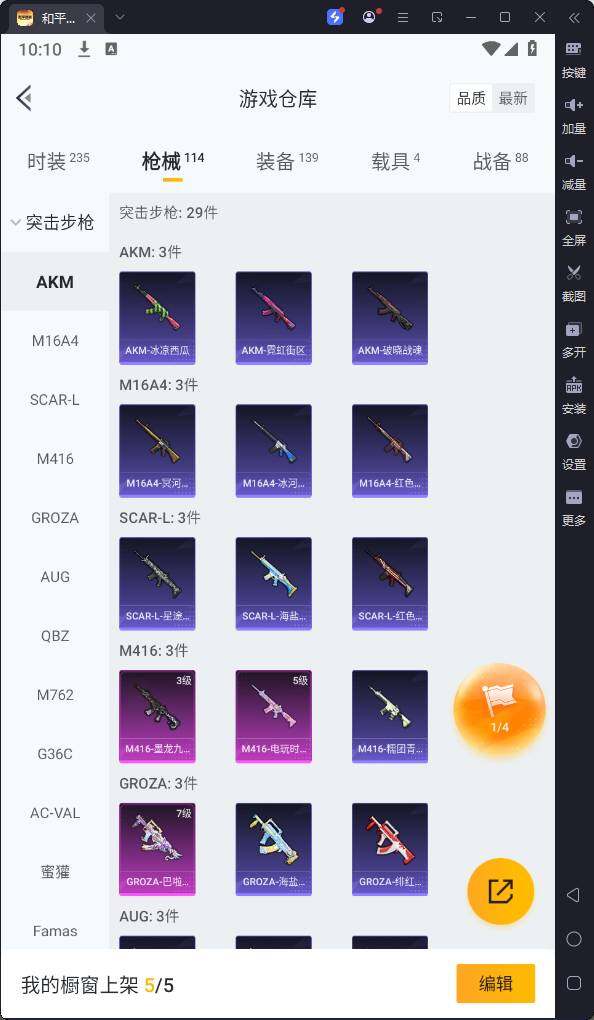 HPQM3258522和平精英账号详情图11 HPQM3258522和平精英账号详情图11