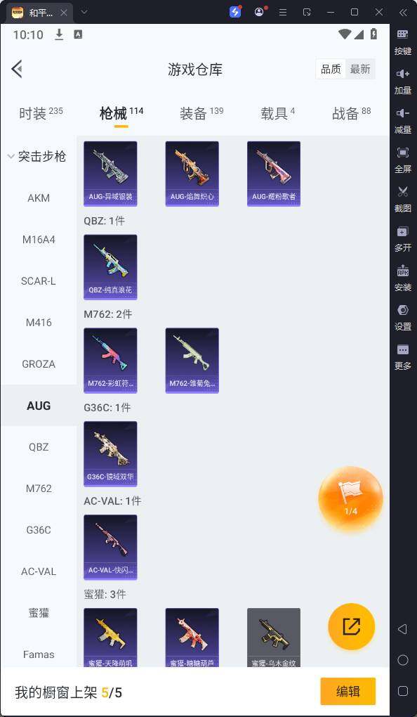 HPQM3258522和平精英账号详情图12 HPQM3258522和平精英账号详情图12