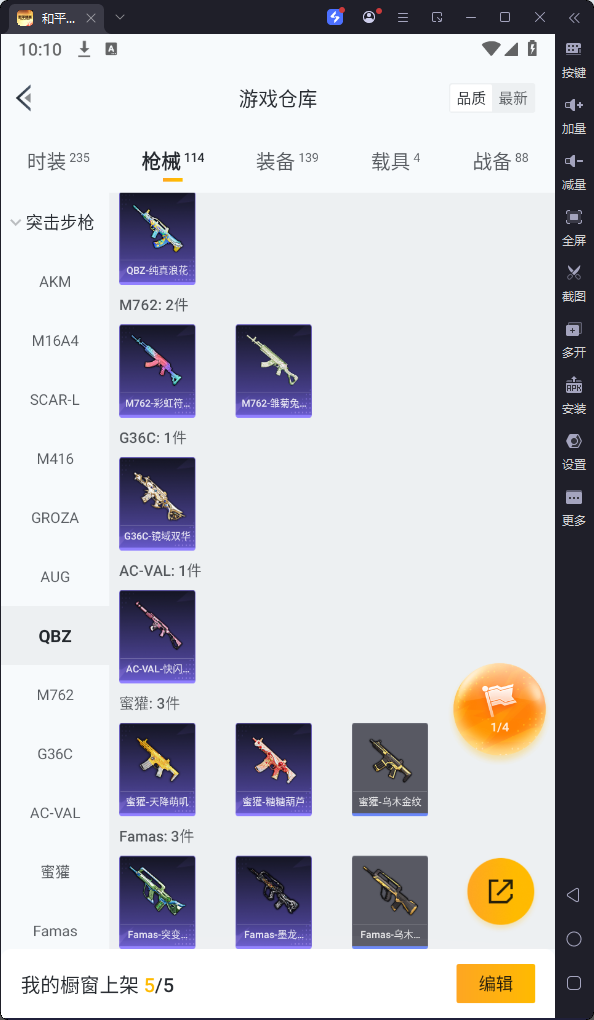 HPQM3258522和平精英账号详情图13 HPQM3258522和平精英账号详情图13