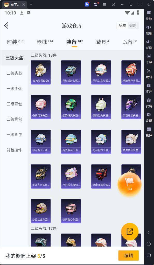 HPQM3258522和平精英账号详情图14 HPQM3258522和平精英账号详情图14