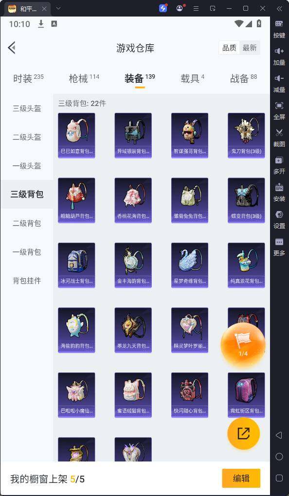 HPQM3258522和平精英账号详情图15 HPQM3258522和平精英账号详情图15