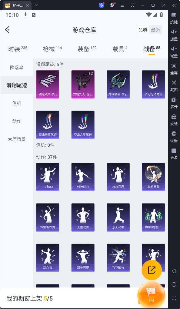 HPQM3258522和平精英账号详情图17 HPQM3258522和平精英账号详情图17