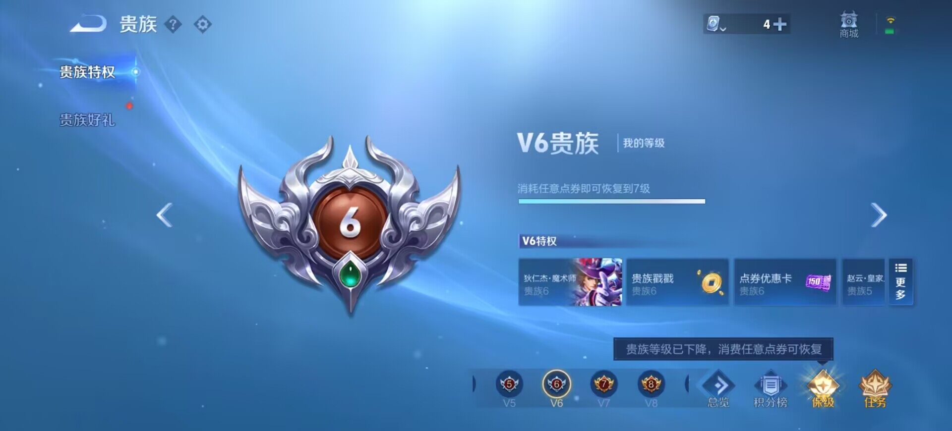 WZQM3160000王者荣耀账号详情图5 WZQM3160000王者荣耀账号详情图5