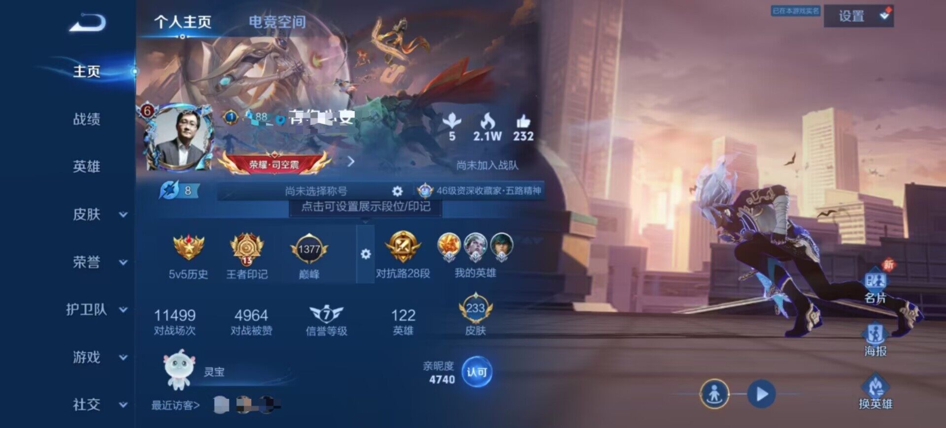 WZQM3160000王者荣耀账号详情图8 WZQM3160000王者荣耀账号详情图8