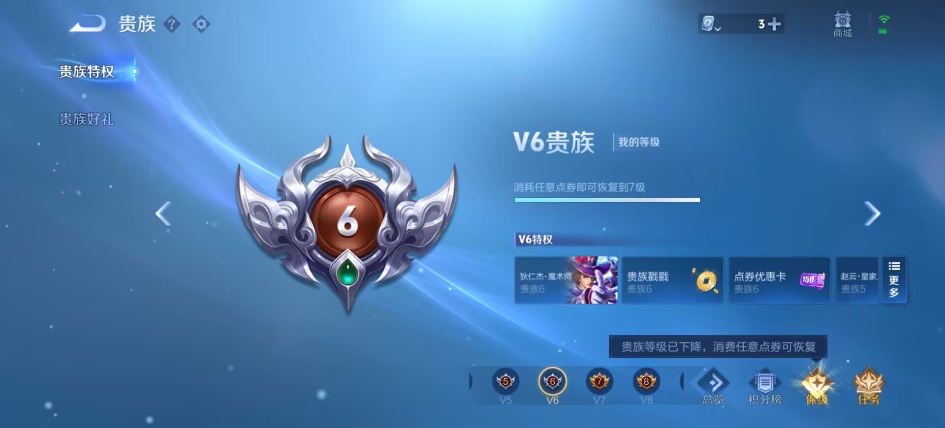 WZQM3159995王者荣耀账号详情图5 WZQM3159995王者荣耀账号详情图5
