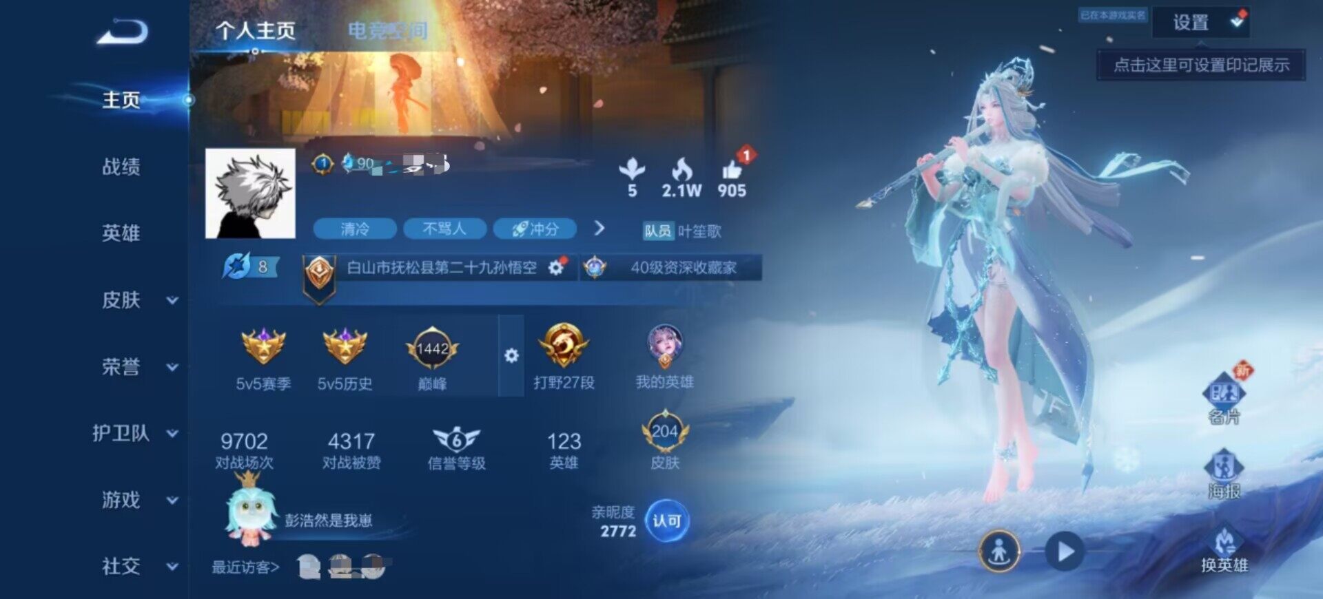 WZQM3159995王者荣耀账号详情图8 WZQM3159995王者荣耀账号详情图8
