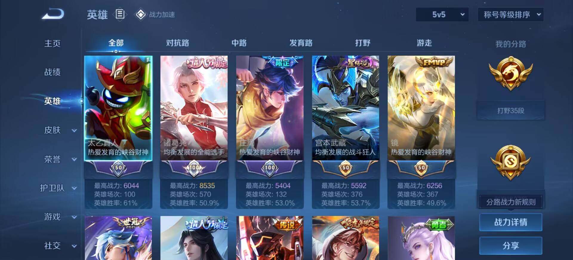 WZQM3159988王者荣耀账号详情图5 WZQM3159988王者荣耀账号详情图5