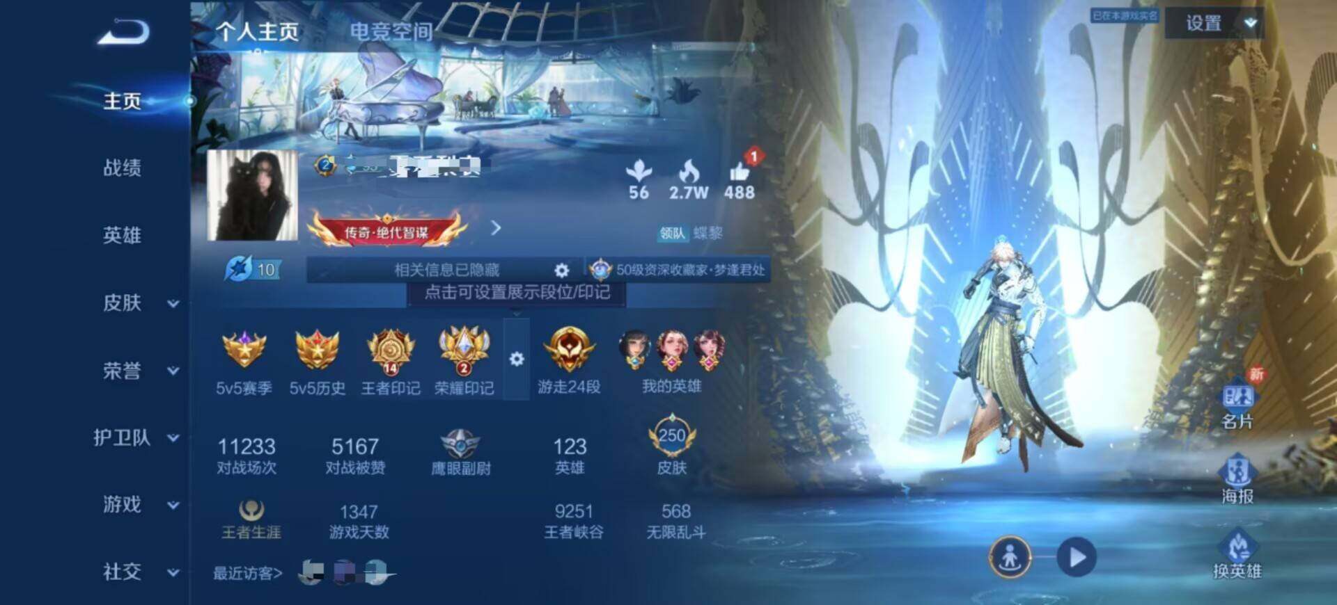 WZQM3159988王者荣耀账号详情图7 WZQM3159988王者荣耀账号详情图7