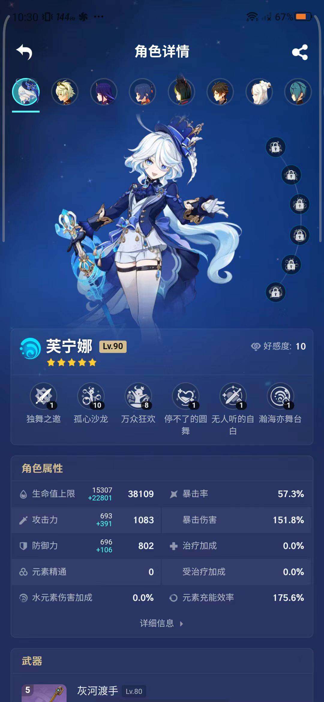YSEY33548原神账号详情图11 YSEY33548原神账号详情图11