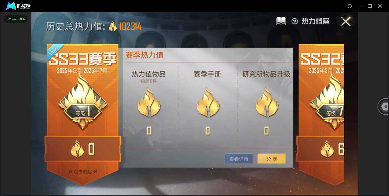 HPQM3258536和平精英账号详情图3 HPQM3258536和平精英账号详情图3