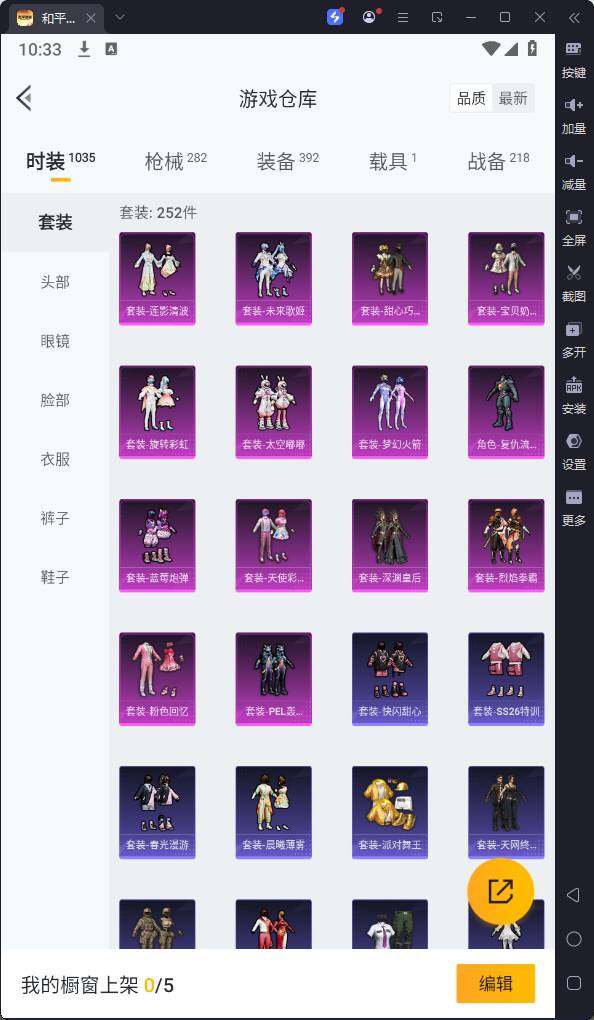 HPQM3258536和平精英账号详情图9 HPQM3258536和平精英账号详情图9