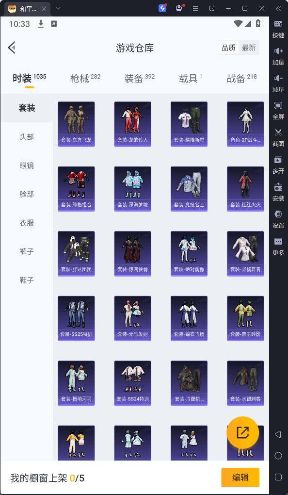 HPQM3258536和平精英账号详情图10 HPQM3258536和平精英账号详情图10