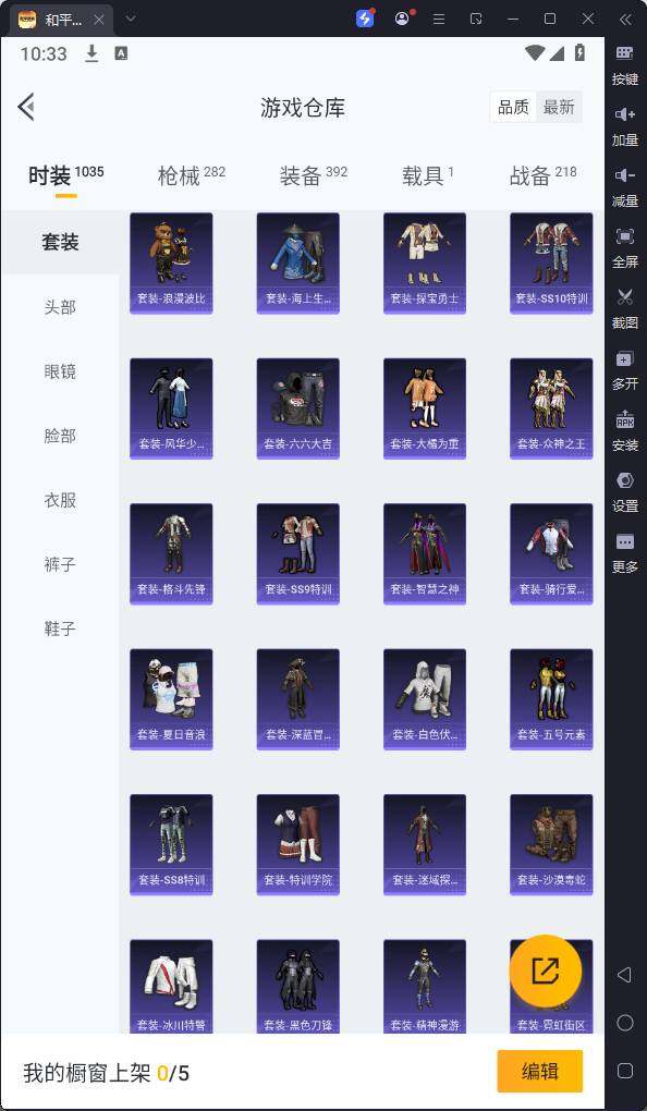 HPQM3258536和平精英账号详情图16 HPQM3258536和平精英账号详情图16