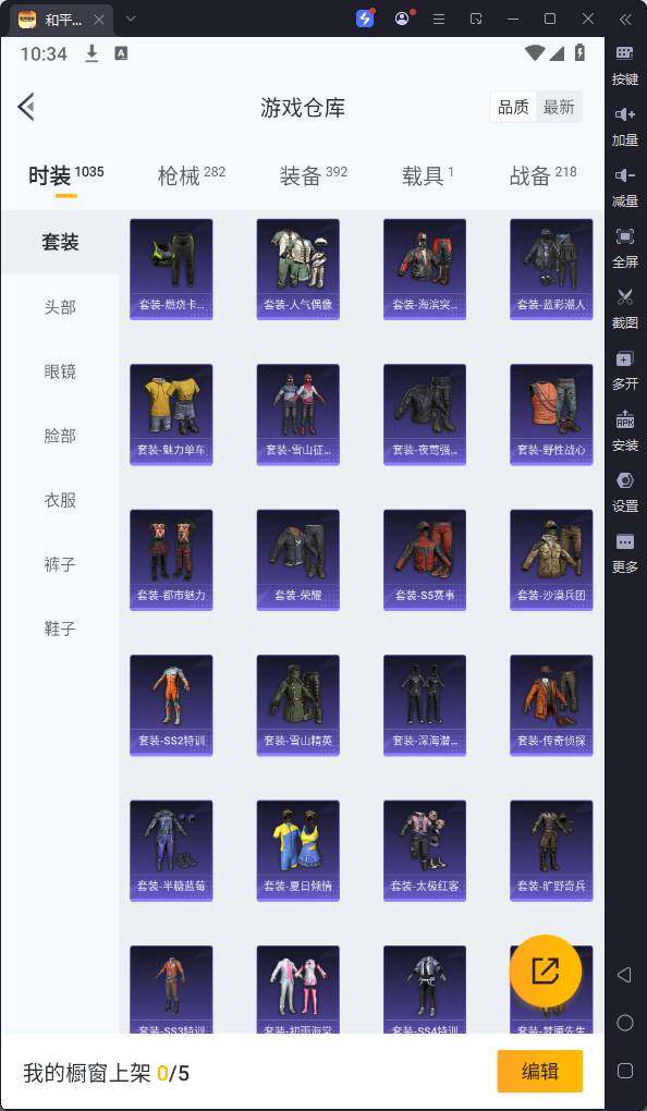 HPQM3258536和平精英账号详情图18 HPQM3258536和平精英账号详情图18