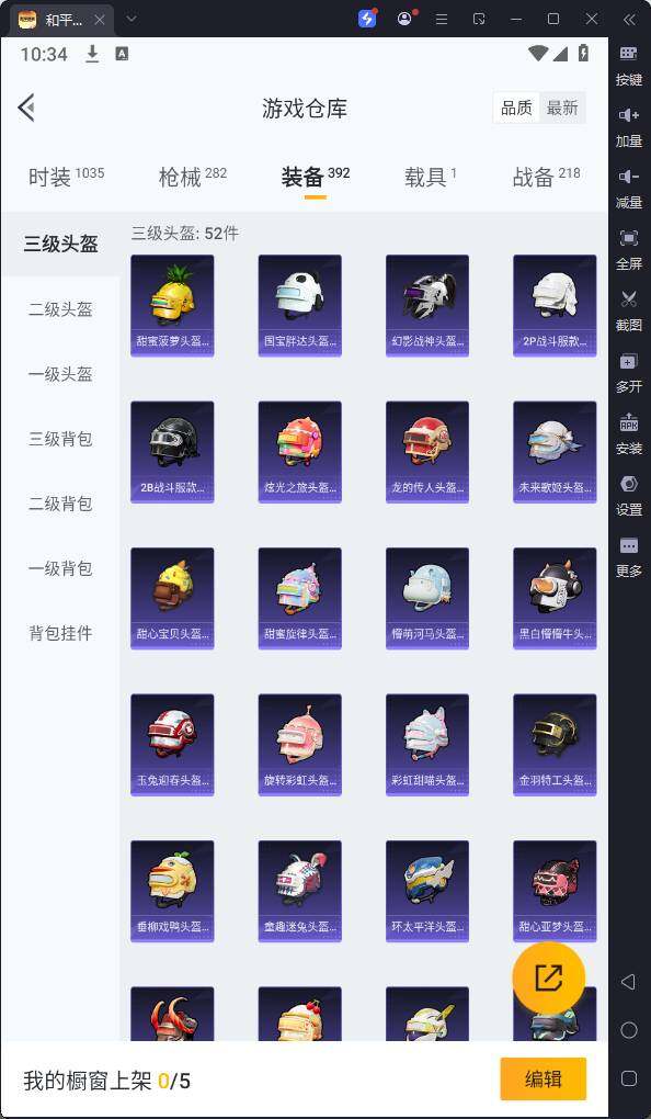 HPQM3258536和平精英账号详情图25 HPQM3258536和平精英账号详情图25
