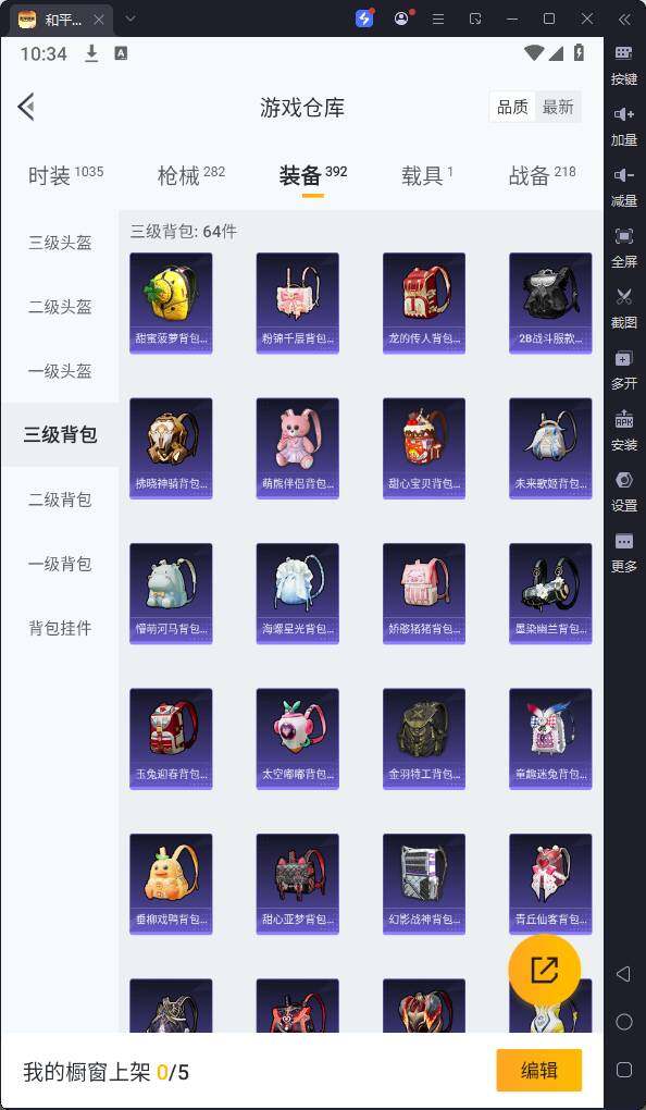 HPQM3258536和平精英账号详情图26 HPQM3258536和平精英账号详情图26