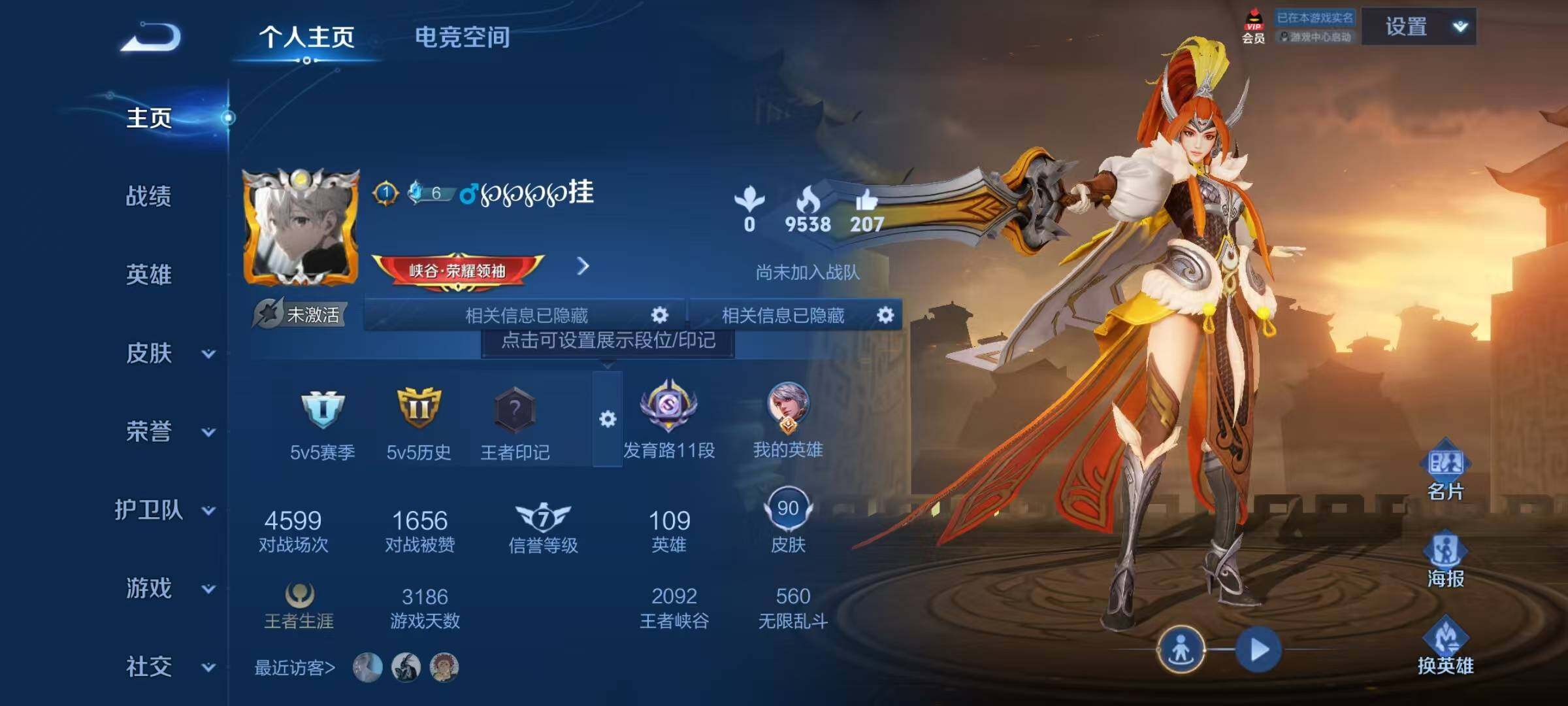 WZJZ3162801王者荣耀账号详情图3 WZJZ3162801王者荣耀账号详情图3