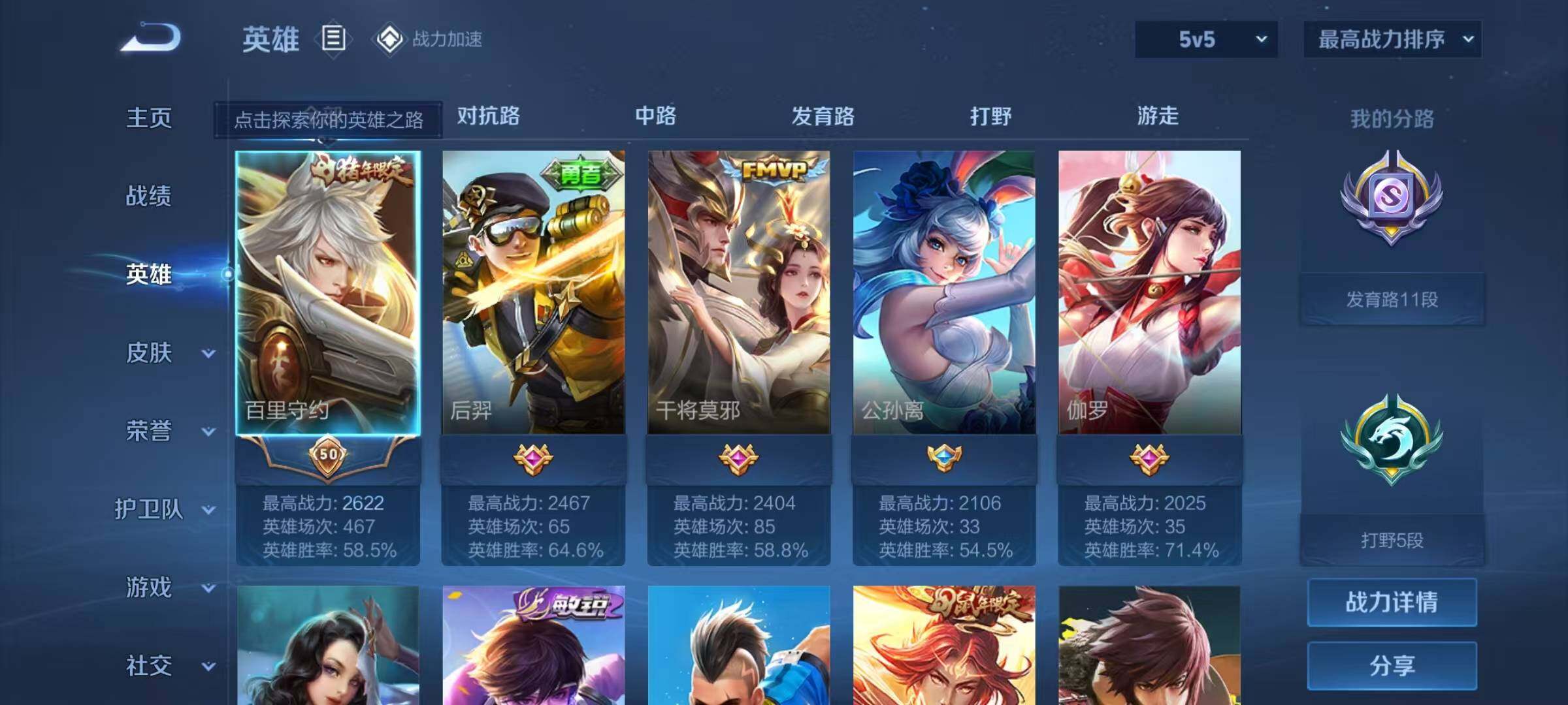 WZJZ3162801王者荣耀账号详情图4 WZJZ3162801王者荣耀账号详情图4