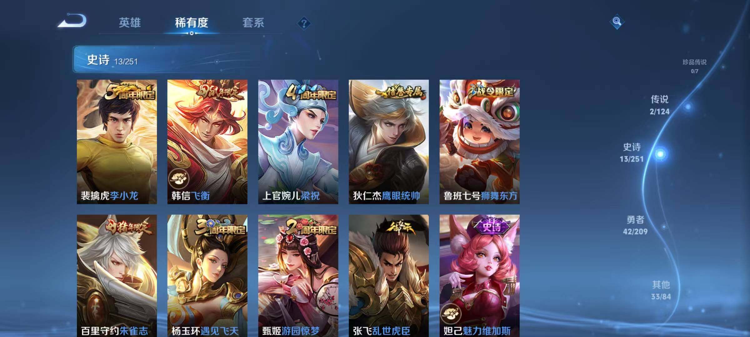 WZJZ3162801王者荣耀账号详情图6 WZJZ3162801王者荣耀账号详情图6