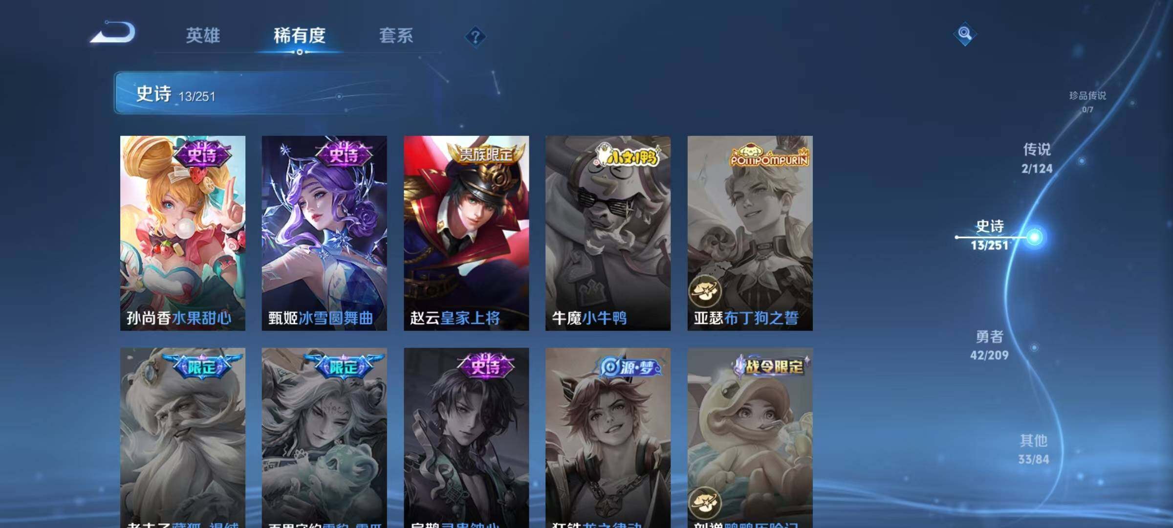 WZJZ3162801王者荣耀账号详情图7 WZJZ3162801王者荣耀账号详情图7