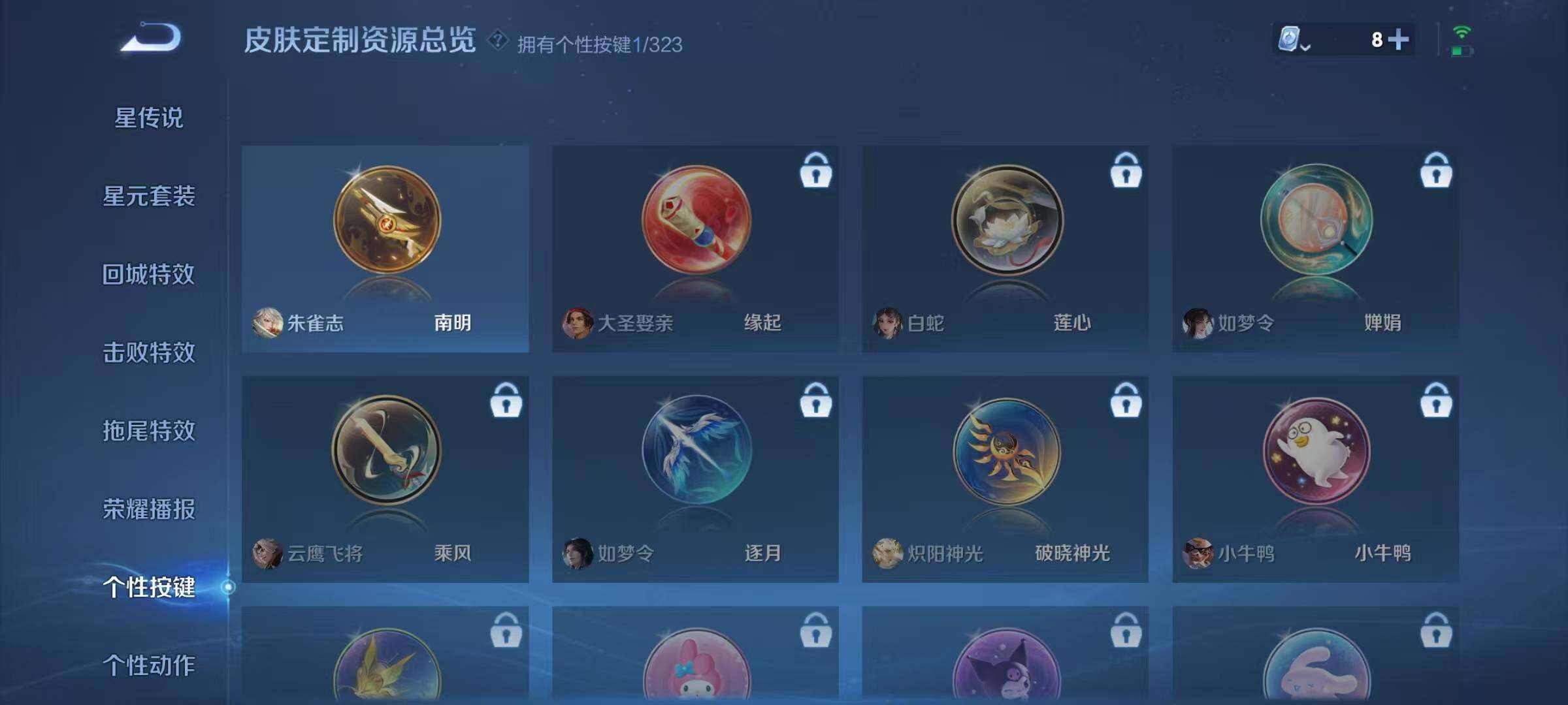 WZJZ3162801王者荣耀账号详情图8 WZJZ3162801王者荣耀账号详情图8