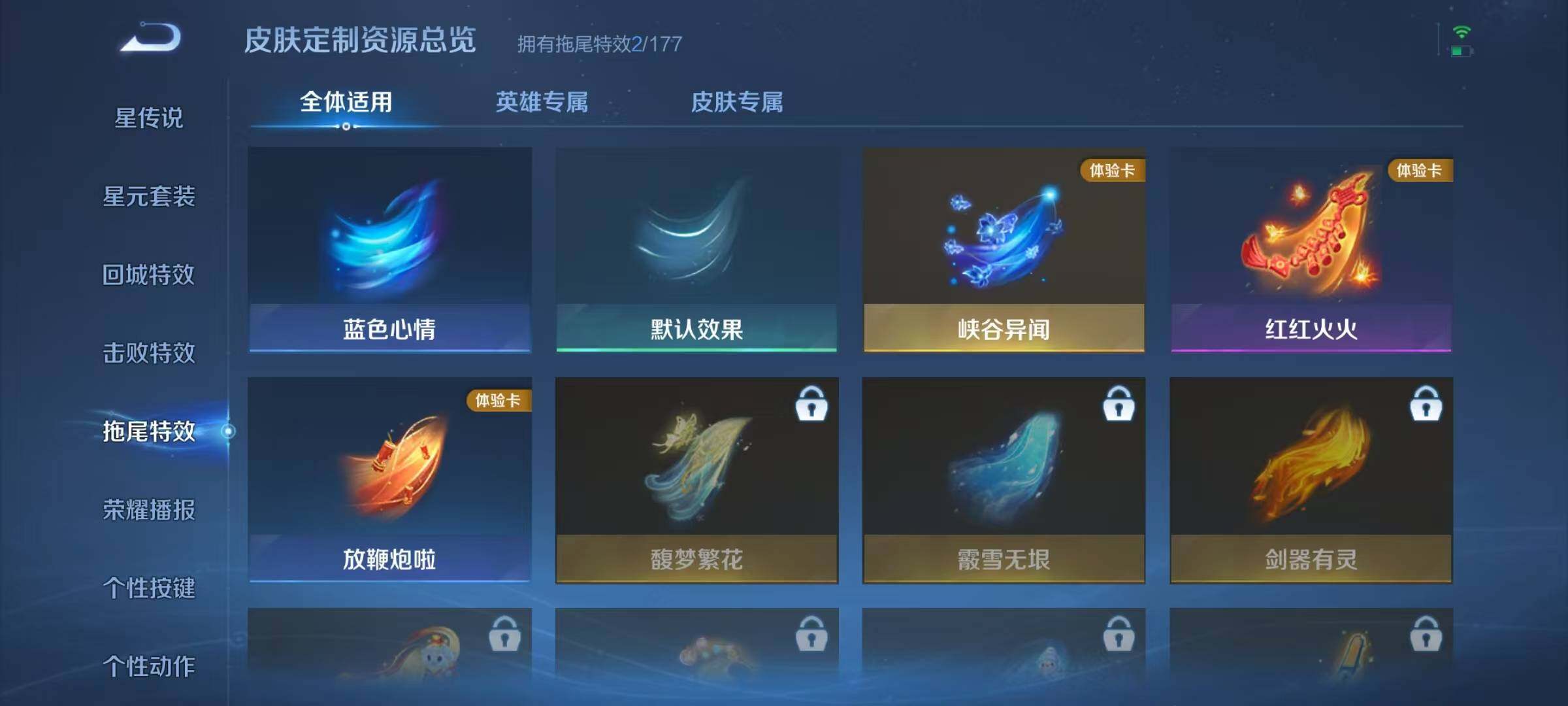 WZJZ3162801王者荣耀账号详情图9 WZJZ3162801王者荣耀账号详情图9