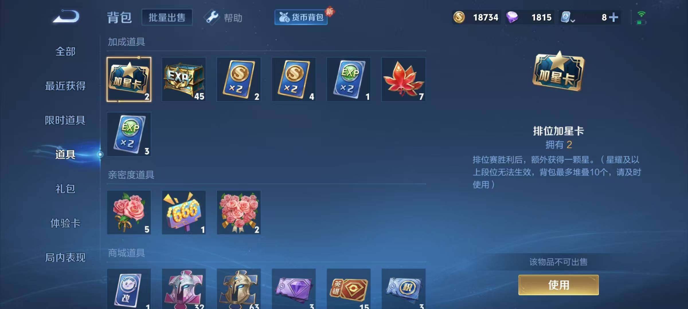 WZJZ3162801王者荣耀账号详情图10 WZJZ3162801王者荣耀账号详情图10