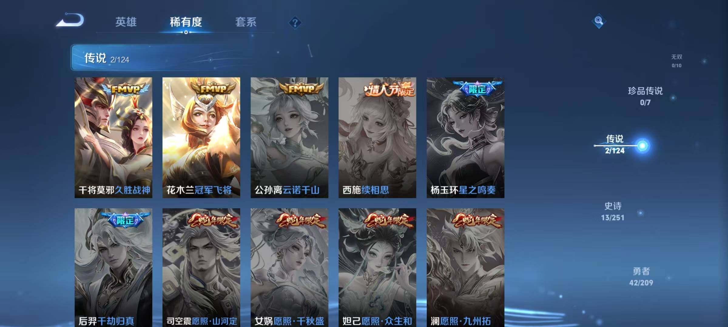 WZJZ3162801王者荣耀账号详情图12 WZJZ3162801王者荣耀账号详情图12