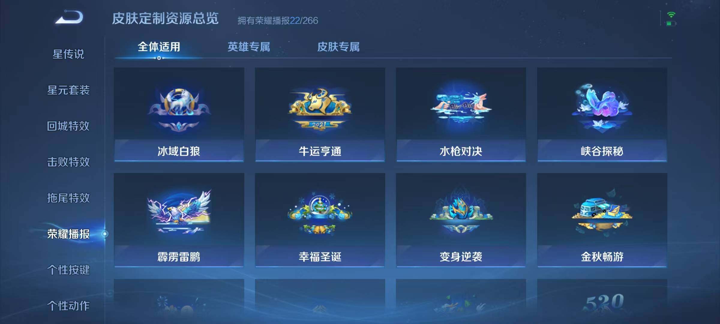 WZJZ3162801王者荣耀账号详情图13 WZJZ3162801王者荣耀账号详情图13