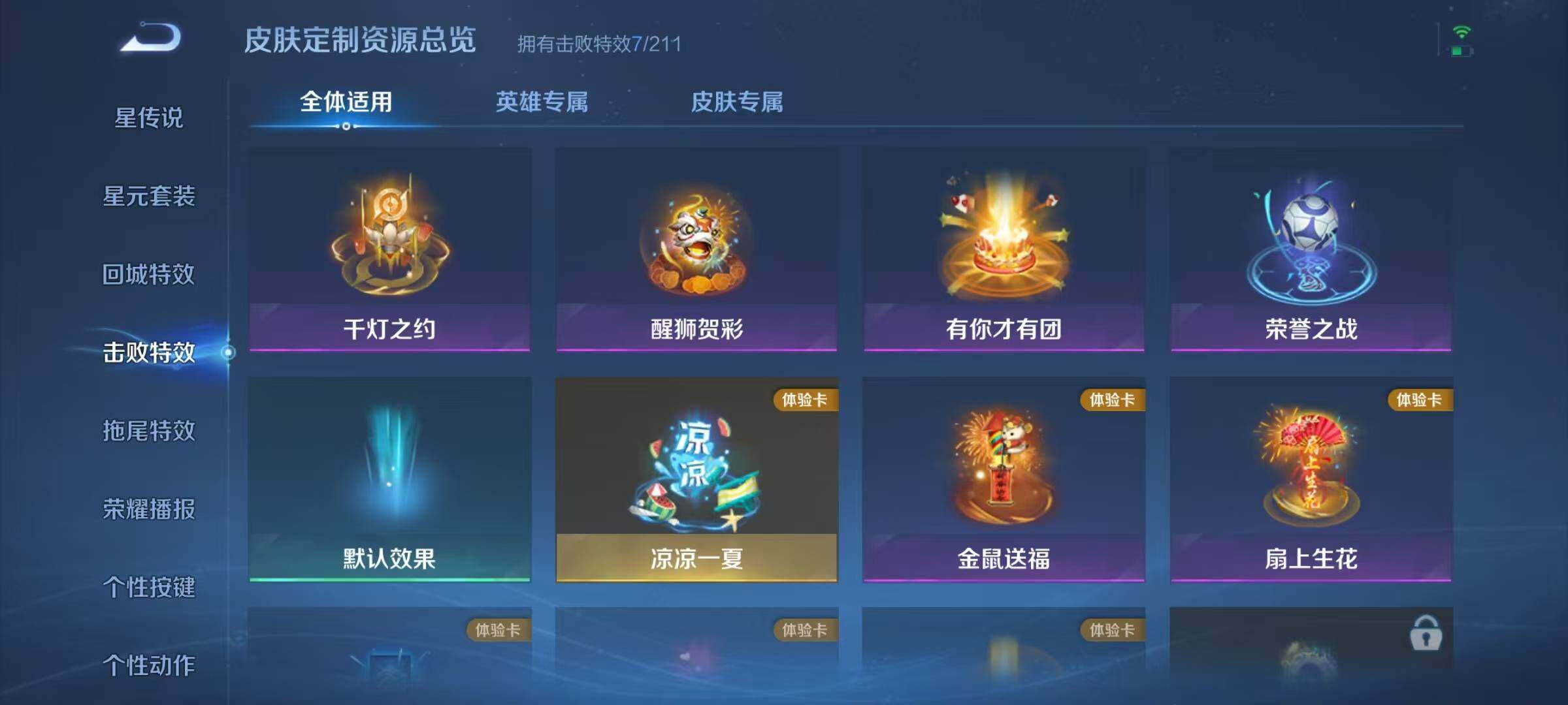 WZJZ3162801王者荣耀账号详情图14 WZJZ3162801王者荣耀账号详情图14
